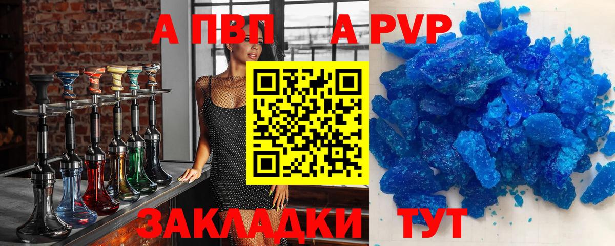 A-PVP СК КРИС Ачинск