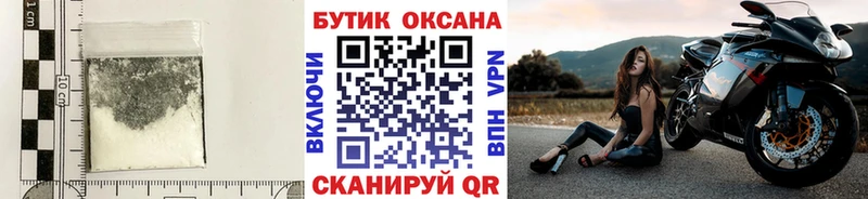 Бутират бутик  купить наркотик  Ачинск 