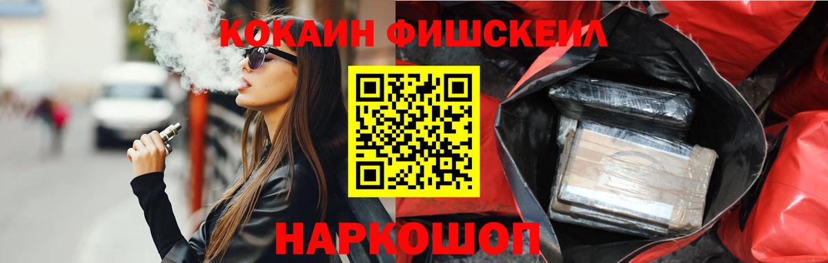Кокаин Перу  Вход с VPN  Ачинск 