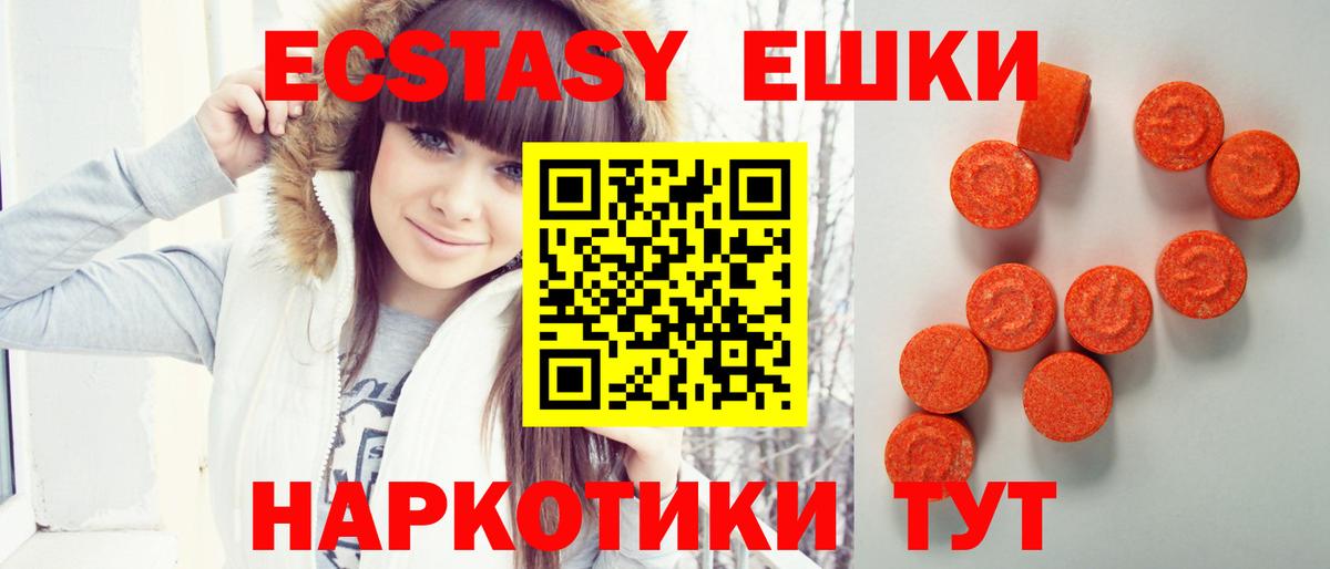 Экстази Philipp Plein  ЭКСТАЗИ  Вход с VPN  Ачинск  blacksprut ONION  Ecstasy 99% 