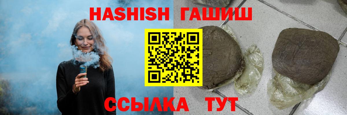 Ачинск  Гашиш Ice-O-Lator  ГАШ гашик  Вход с VPN 