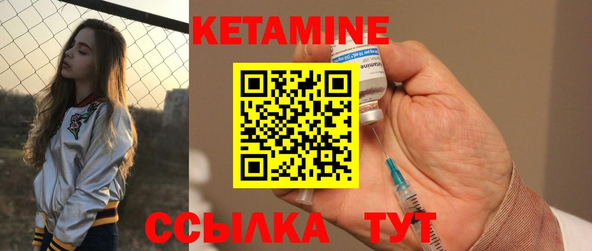КЕТАМИН VHQ  Кетамин ketamine  МЕГА вход  Вход с VPN  Ачинск 