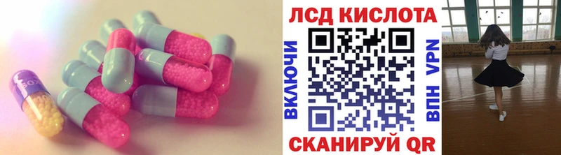 Лсд 25 экстази ecstasy  Ачинск 