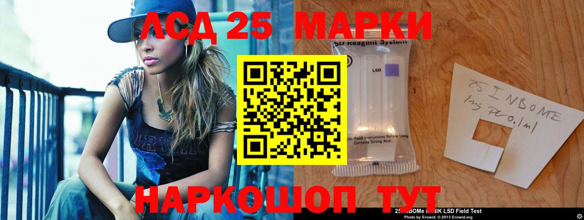 Ачинск  Лсд 25 экстази ecstasy  ЛСД экстази  Вход с VPN  ЛСД экстази ecstasy 