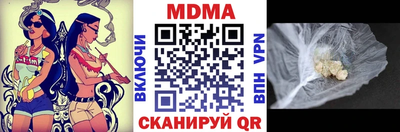 MDMA молли  Ачинск 