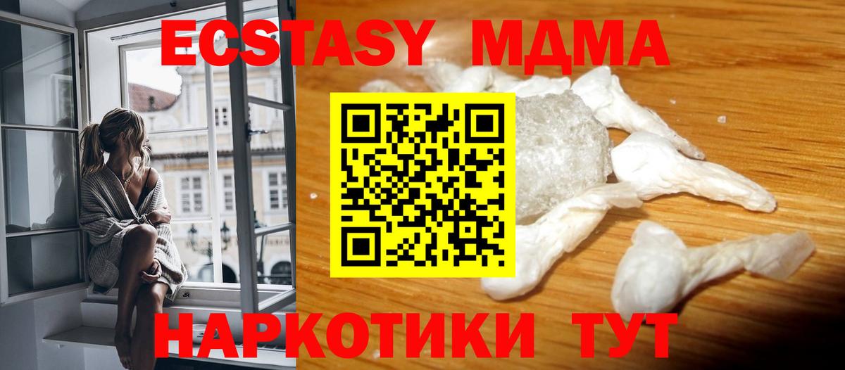 МДМА crystal Ачинск
