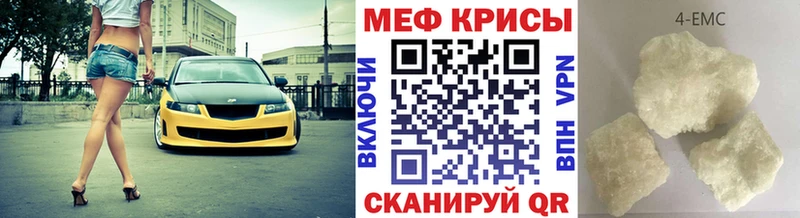 цена   Ачинск  Меф кристаллы 