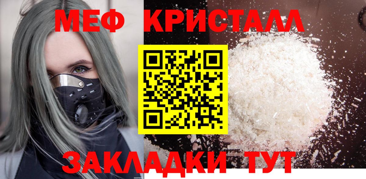Мефедрон VHQ  Вход с VPN  Меф  МЯУ-МЯУ VHQ  Ачинск 