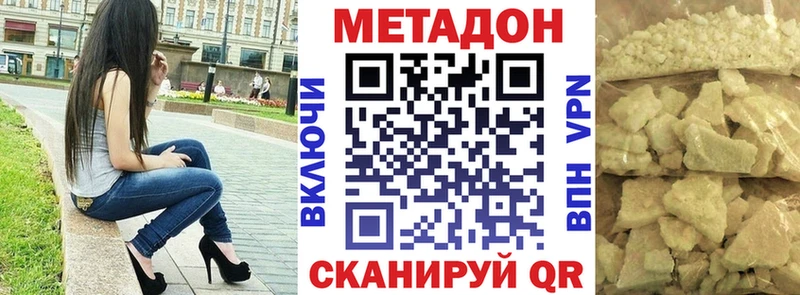 МЕТАДОН мёд  Ачинск 