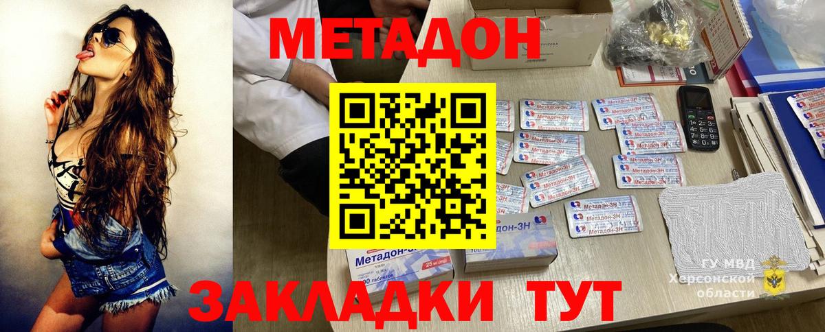 Метадон мёд  Вход с VPN  Ачинск 