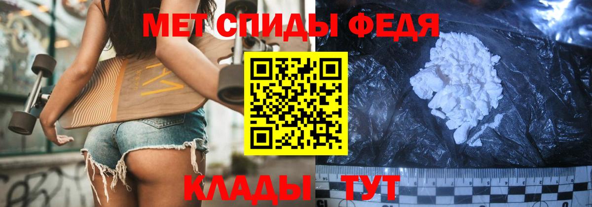 Первитин кристалл Ачинск