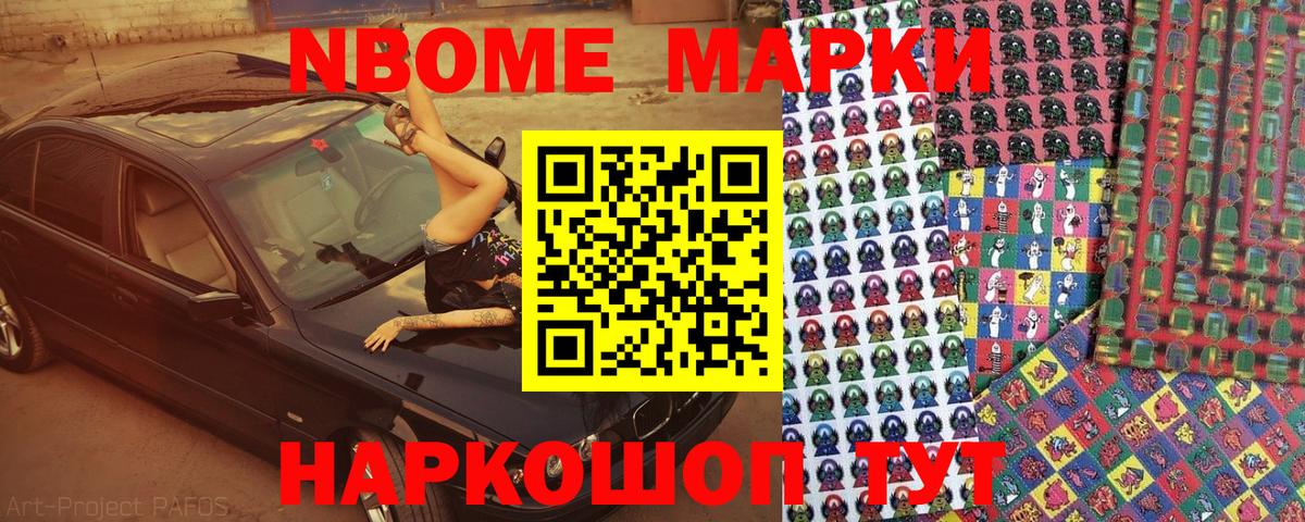 Наркотические марки 1,8мг  Наркотические марки 1,8мг  Вход с VPN  Ачинск 